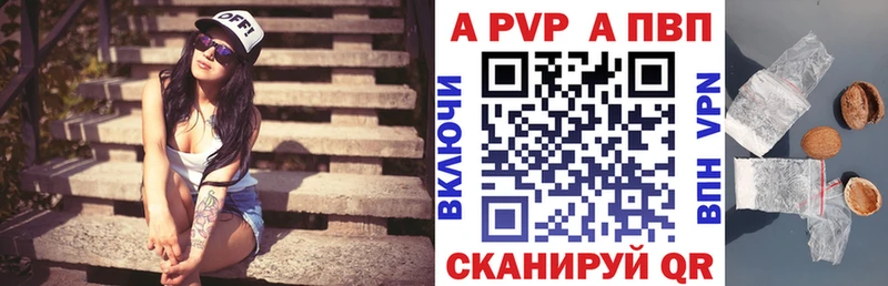цена   Нижняя Салда  Alpha-PVP Crystall 