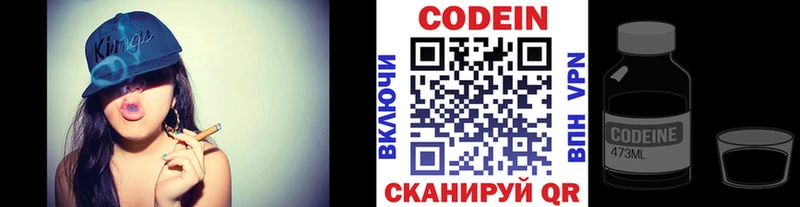 Codein Purple Drank  Нижняя Салда 