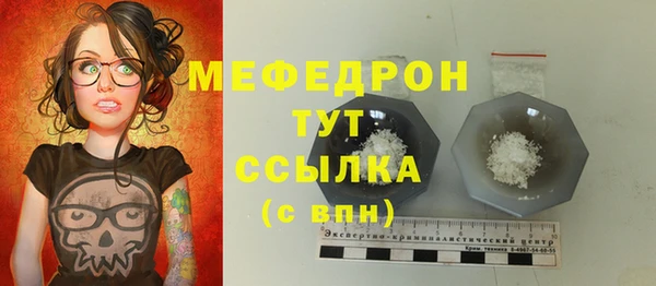 мяу мяу кристалл Покровск