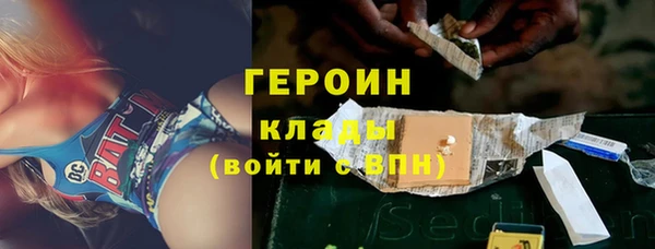 героин Протвино